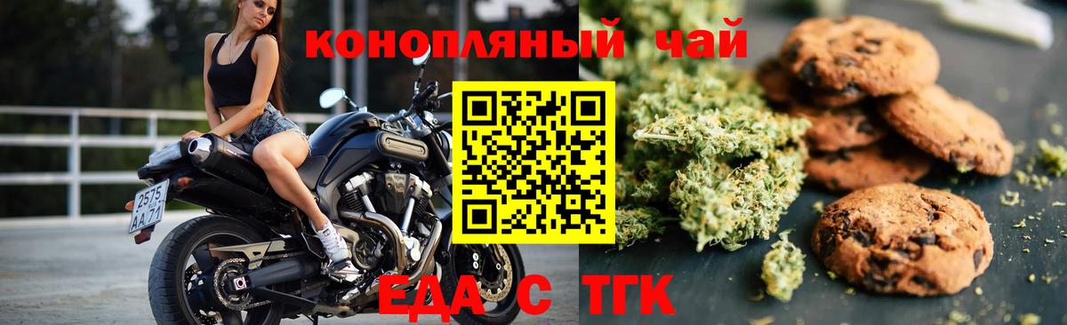 Сибай  Еда ТГК конопля  Вход с VPN 