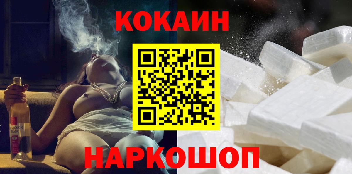 COCAIN FishScale  где купить наркоту  Кокаин 99%  Сибай  Вход с VPN 