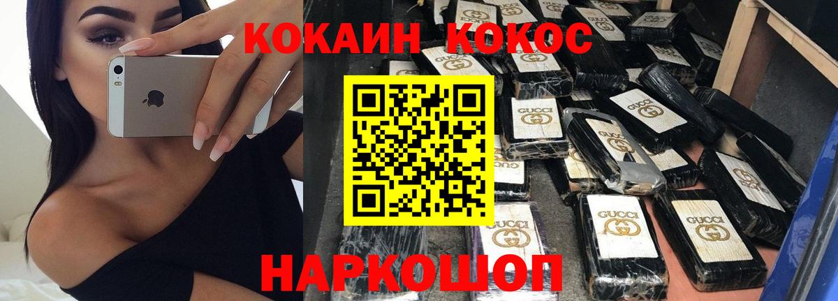 КОКАИН Перу Сибай