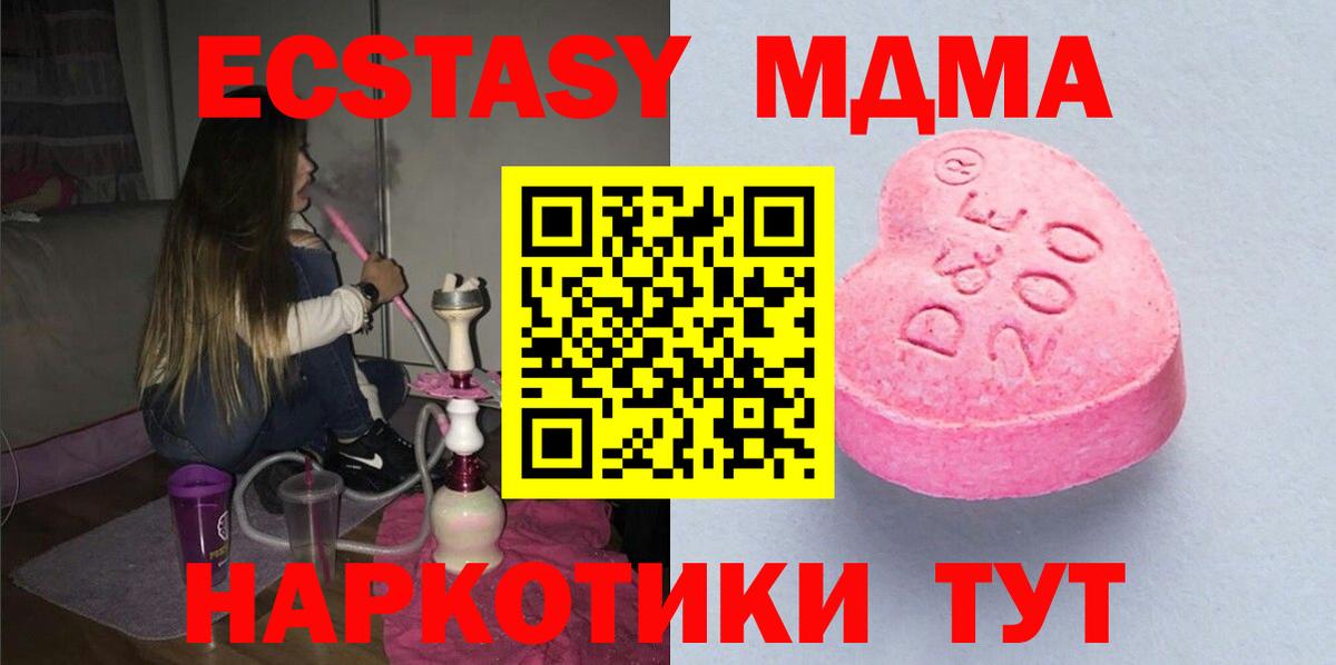 Экстази DUBAI  Вход с VPN  Сибай  Ecstasy  ЭКСТАЗИ Дубай 