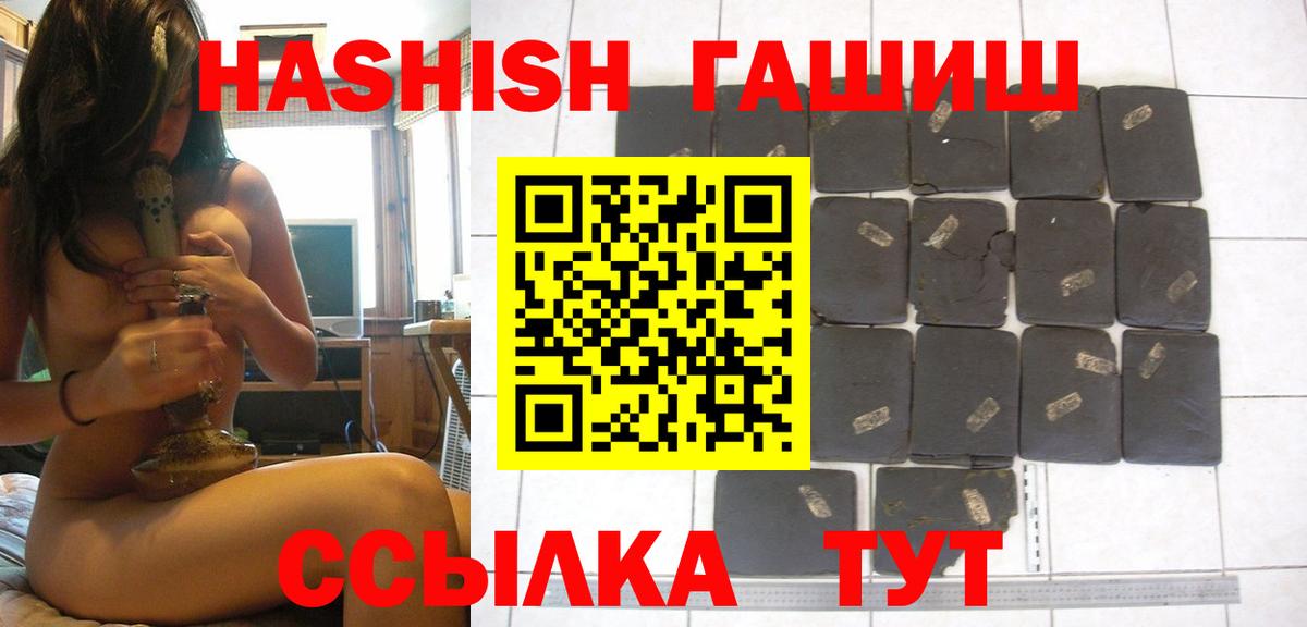 Гашиш убойный Сибай