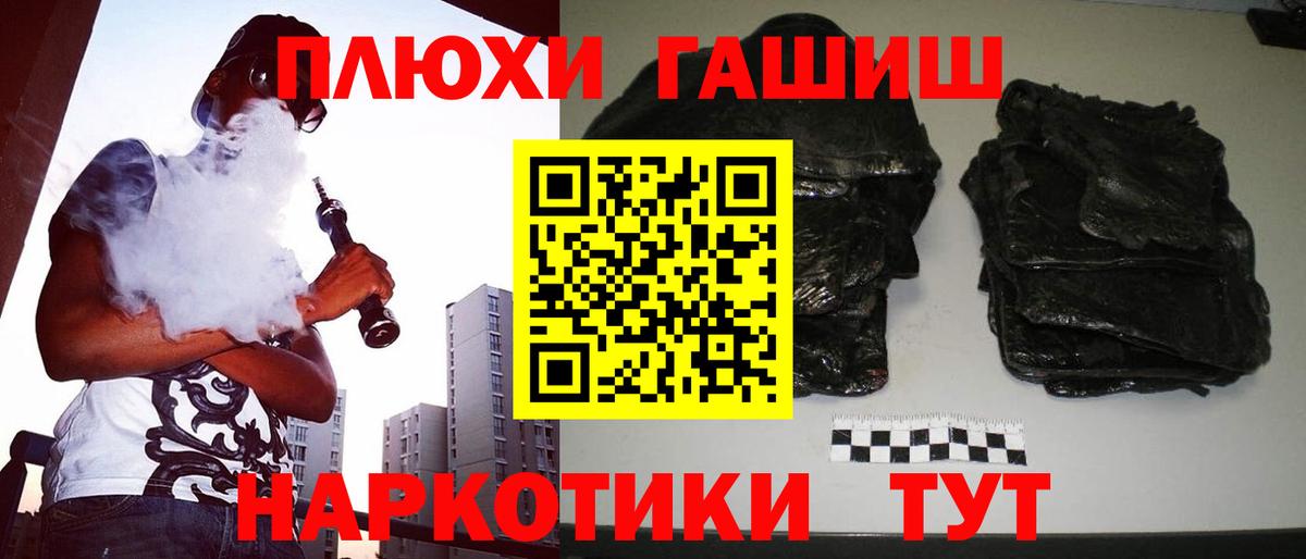 купить наркоту  Вход с VPN  Гашиш убойный  ГАШ  Сибай  ГАШ Изолятор 