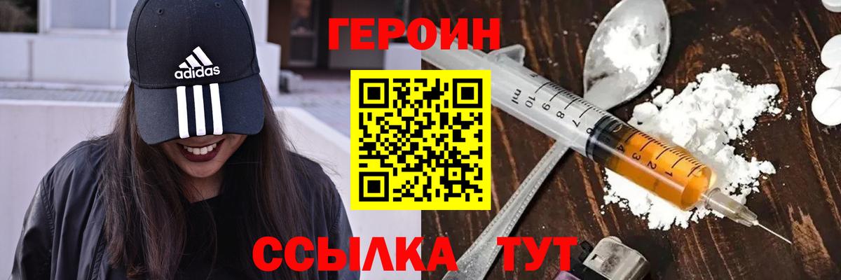 ГЕРОИН белый  Вход с VPN  Сибай 