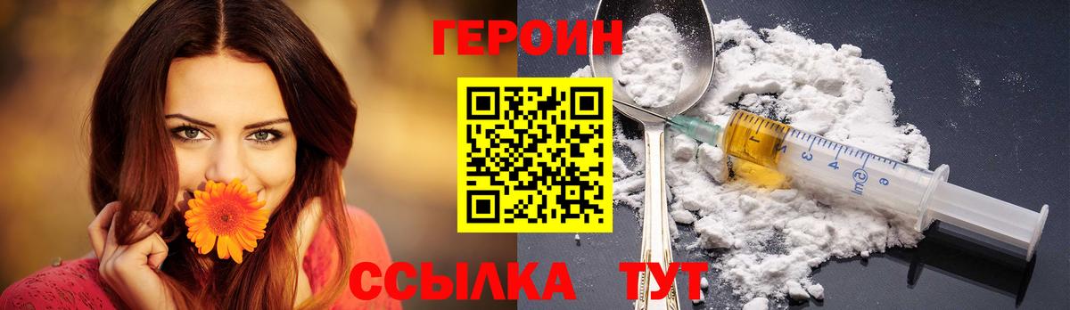 ГЕРОИН Афган Сибай