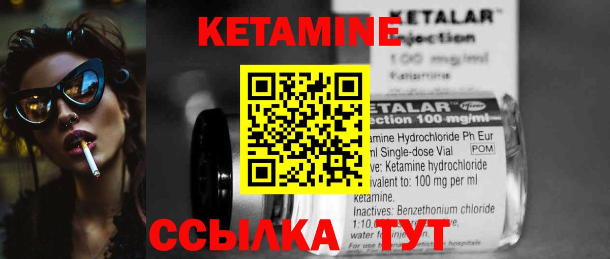 Сибай  Кетамин ketamine  Вход с VPN  Кетамин ketamine 