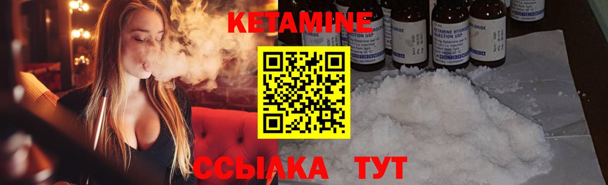 КЕТАМИН ketamine Сибай