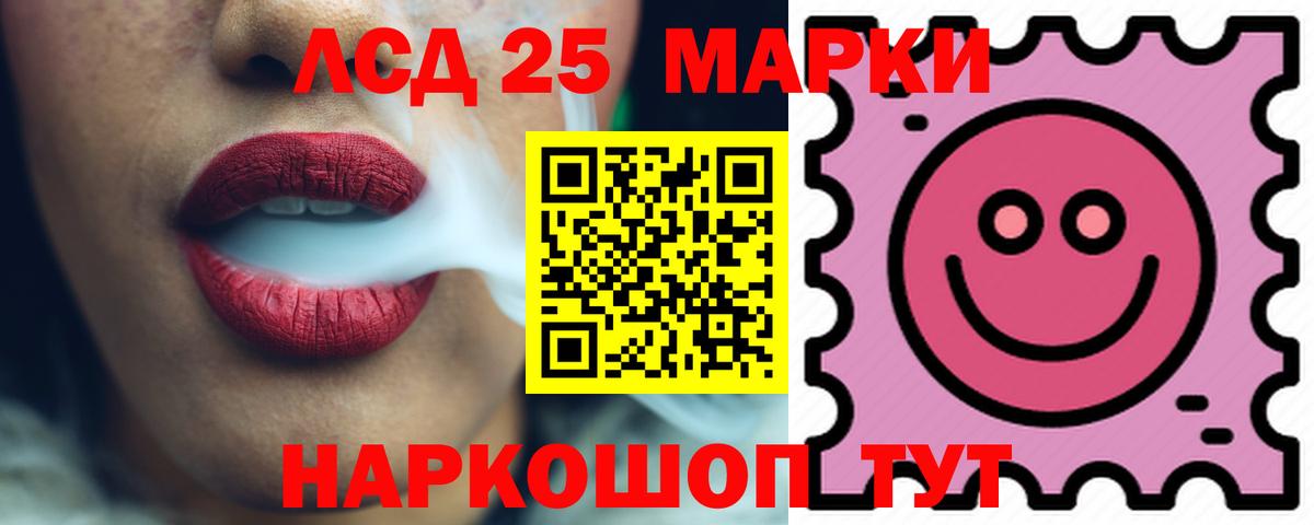 ЛСД экстази кислота Сибай