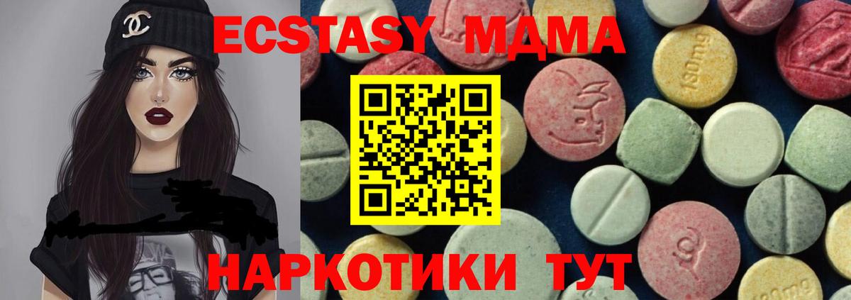 МДМА  Вход с VPN  MDMA VHQ  Сибай  МДМА кристаллы 