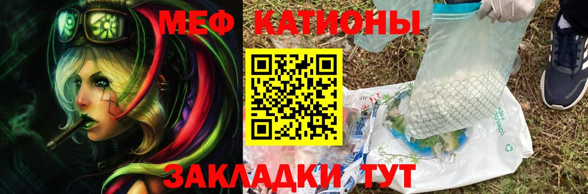Мефедрон мука Сибай