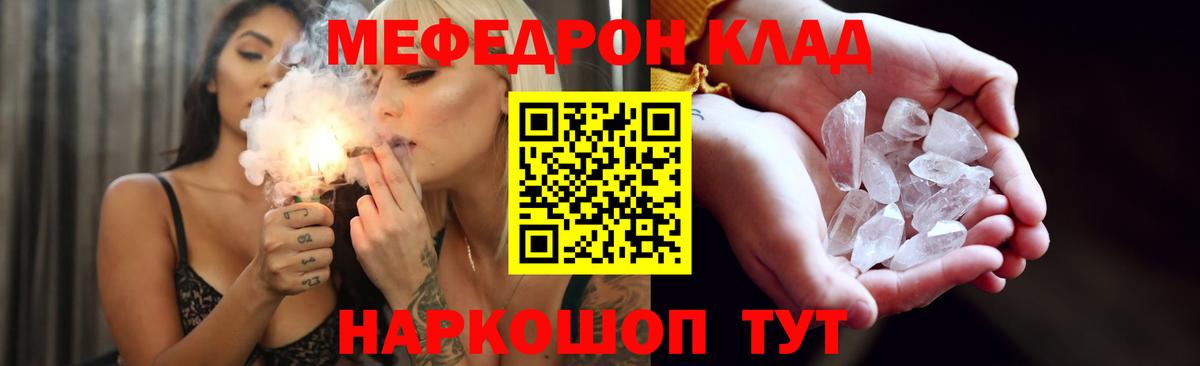 Меф 4 MMC  Вход с VPN  Сибай  Мефедрон  Мефедрон VHQ 