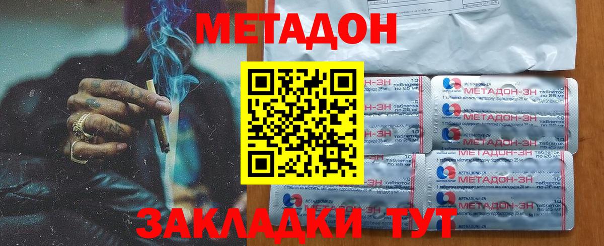 МЕТАДОН белоснежный Сибай