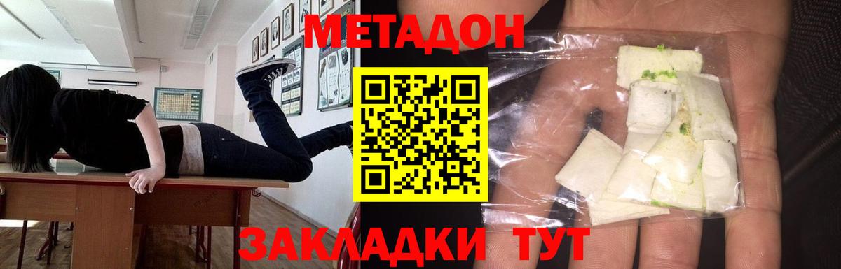Метадон methadone  МЕТАДОН белоснежный  MEGA вход  Сибай  Вход с VPN 