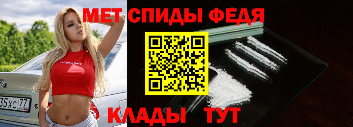Метамфетамин мет Сибай