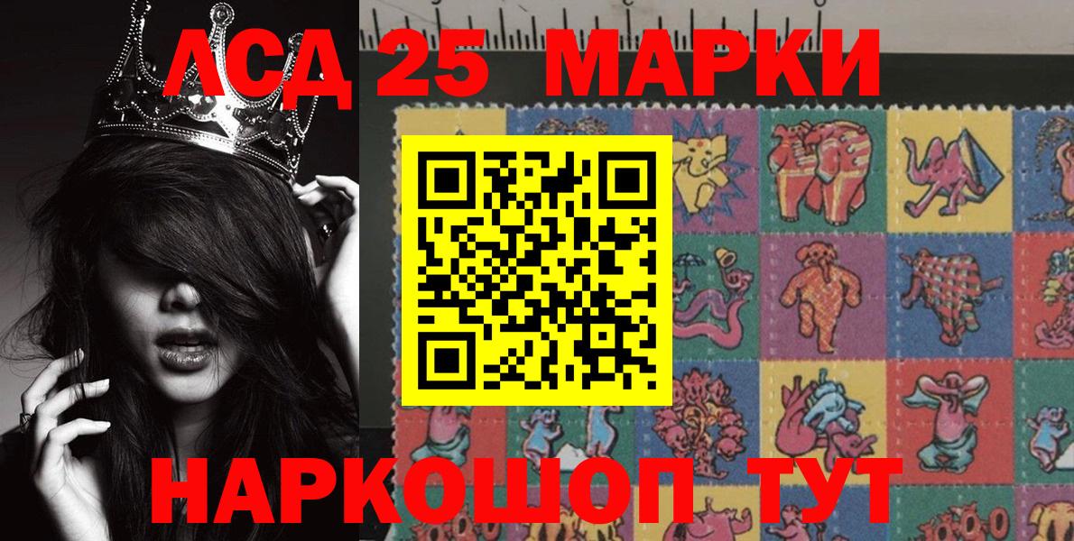 Марки NBOMe 1500мкг Сибай