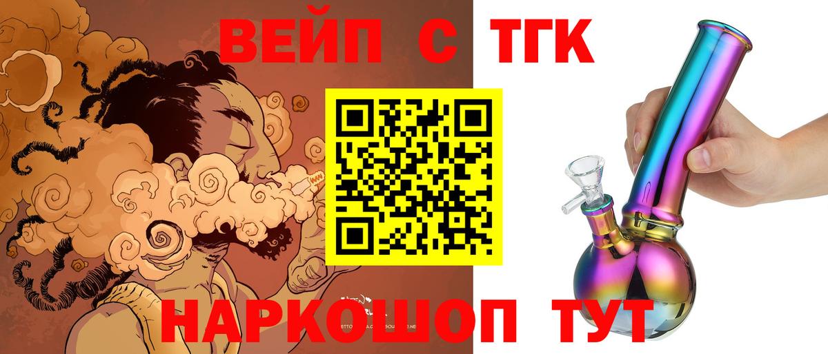 Сибай  Дистиллят ТГК Wax  Вход с VPN  Дистиллят ТГК Wax 